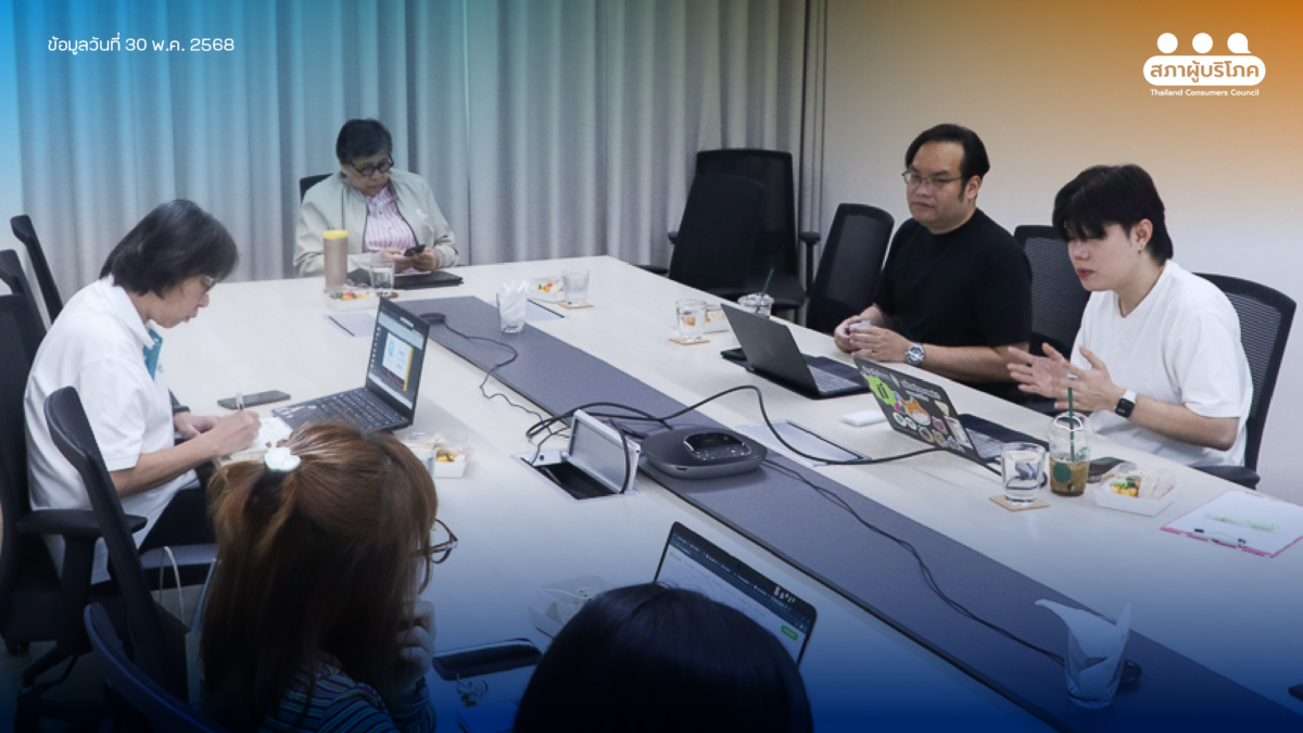 ปลอดภัยจากมิจฉาชีพ! สภาผู้บริโภค - Whoscall เสริมเกราะผู้บริโภคไทย