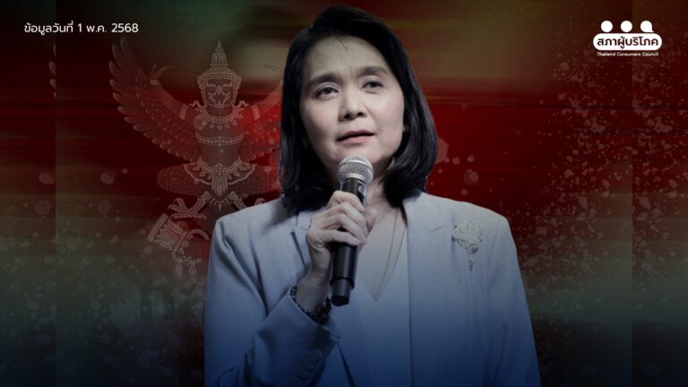 คดีไม่ถึงที่สุด พิรงรองต้องทำหน้าที่ประชุมทุกวาระ
