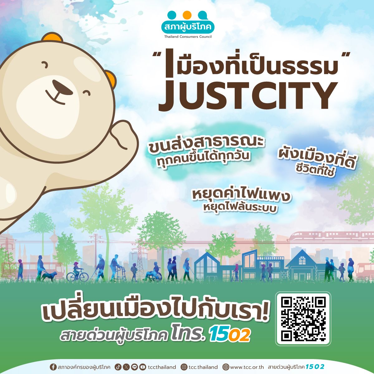 ปล่อยรถเมล์ 3 เส้นทางชวนออกแบบ เมืองที่เป็นธรรม