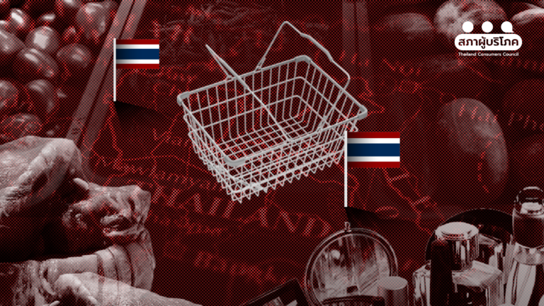 สินค้าเถื่อนทะลักชายแดน หวั่นกระทบผู้บริโภค