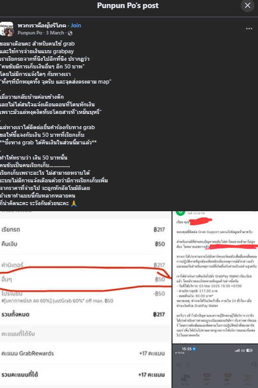 ค่าบริการที่มองไม่เห็น: เมื่อผู้บริโภค เรียกรถผ่านแอป แต่ต้องจ่าย ‘ค่าอื่น ๆ’ : ใบเสร็จ-1