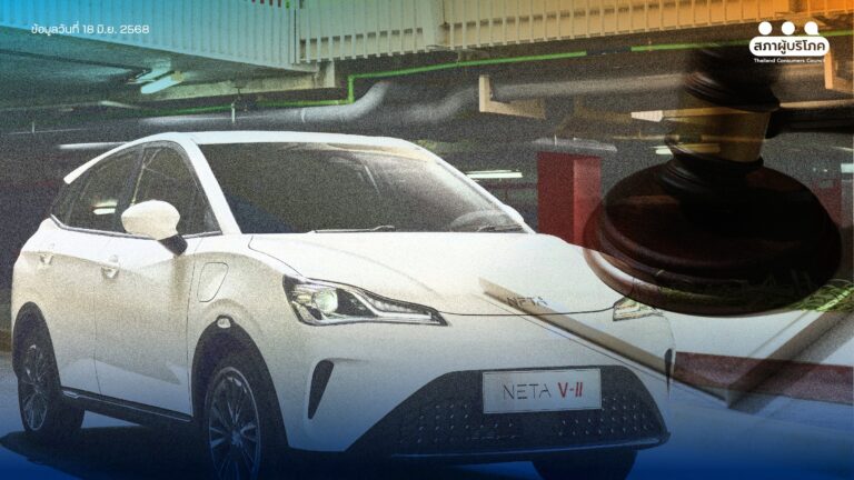 ขีดเส้น 20 มิ.ย. ‘เนต้า’ แก้ปัญหาไม่ตรงจุด จ่อฟ้องกลุ่ม