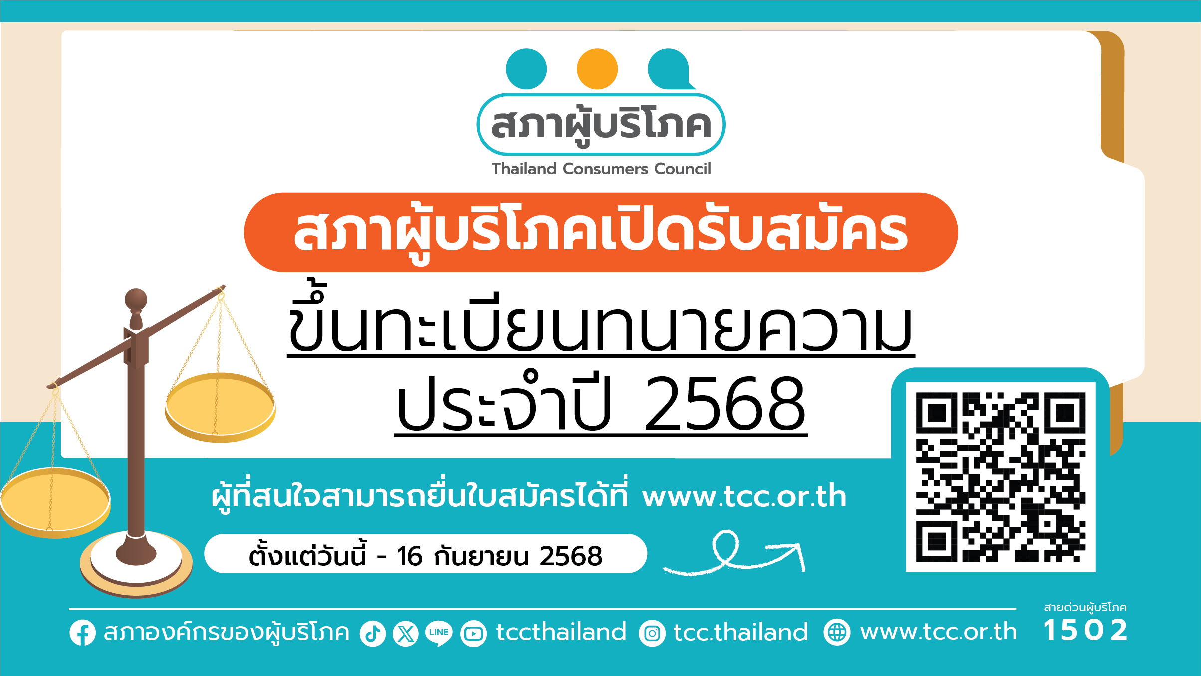 TCC-HiringLawyerOnline