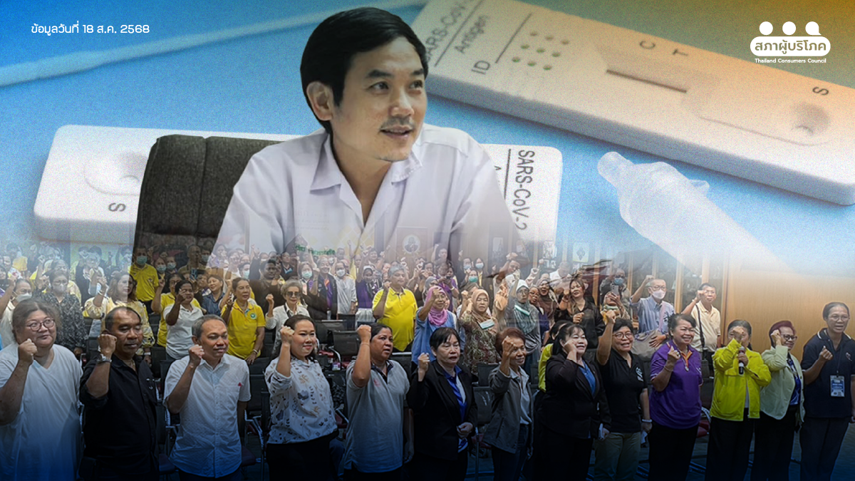ทวงคืนความเป็นธรรม ภาคประชาชนร้องถาม สั่งปลด “หมอสุภัทร” ยุติธรรมหรือไม่