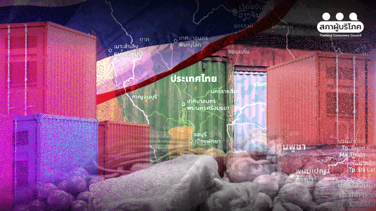 หวั่นภาษีทรัมป์ 19% แลกความเสี่ยงสุขภาพคนไทย