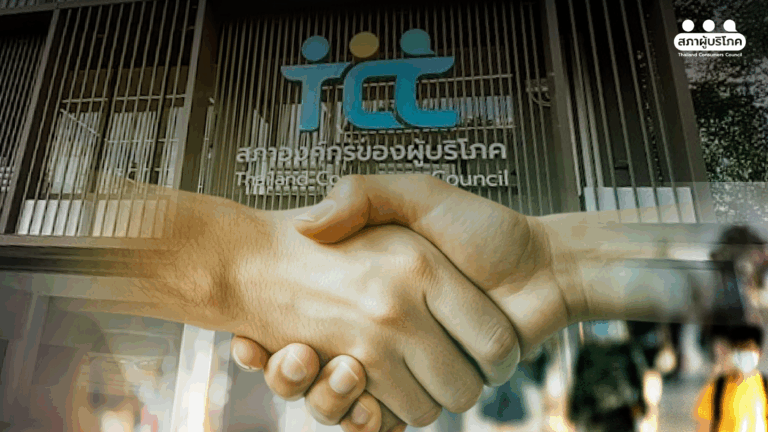 ก้าวกระโดดสู่ยุคใหม่ เมื่อประชาชนผนึกกำลัง สู่พลังการต่อรอง