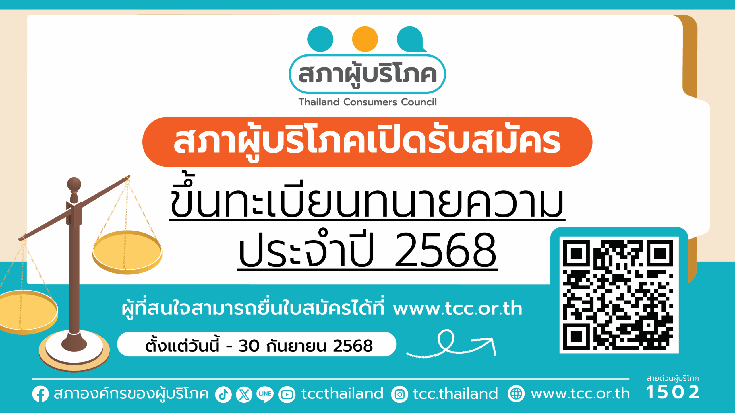 14072024_AW Hiring Lawyer Online-02_0