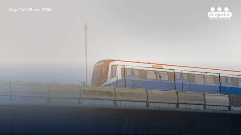 ขี้นฟรี! ช่วงฝุ่นหนา ครม.เคาะงบหนุน รถไฟฟ้า