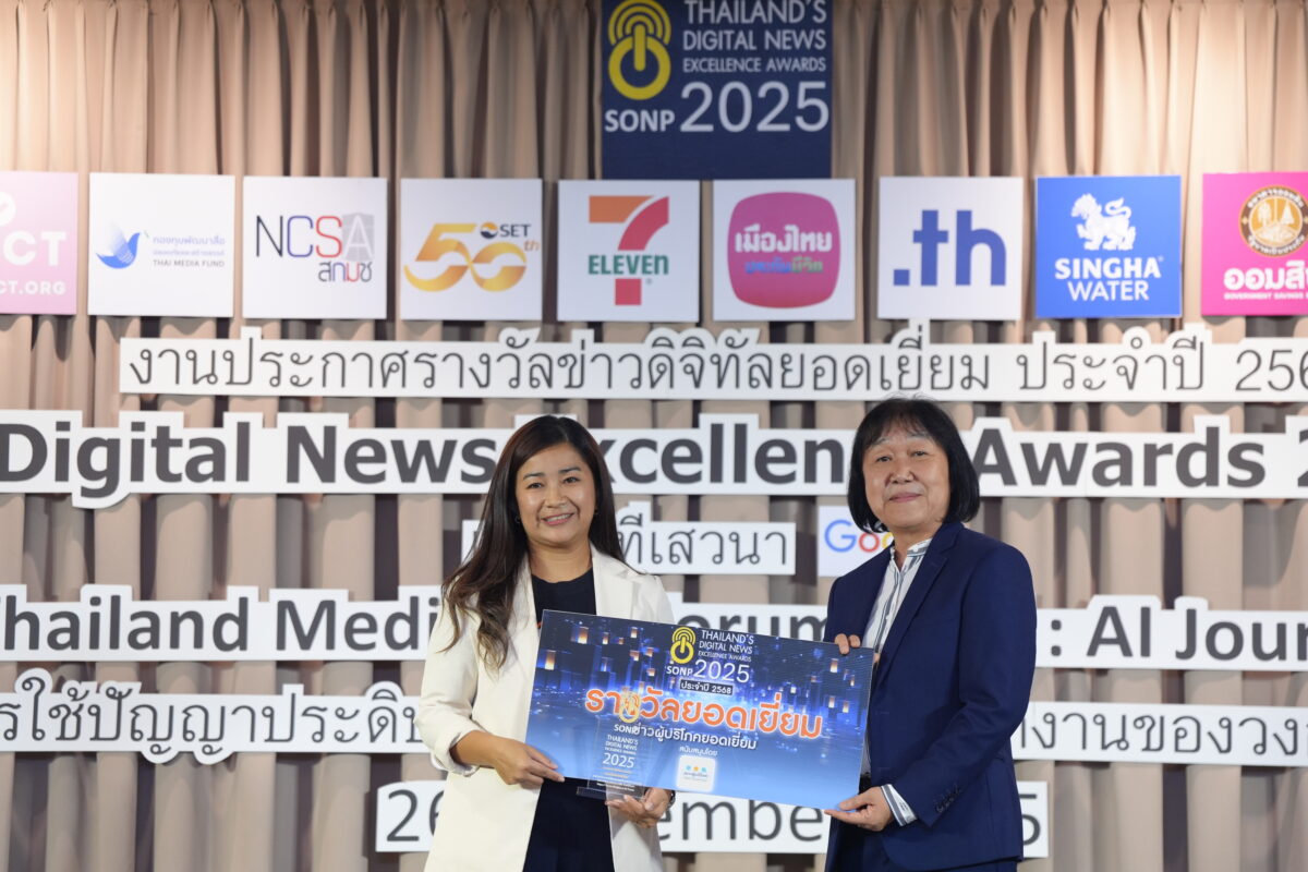 เมืองไร้รถประจำทาง คว้ารางวัล “ข่าวผู้บริโภคยอดเยี่ยม” จุดกระแสสื่อคุ้มครองสิทธิ