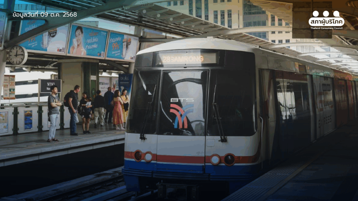 ค้าน กทม. ขึ้นค่าโดยสาร รถไฟฟ้าสายสีเขียว อย่าผลักภาระให้ประชาชน