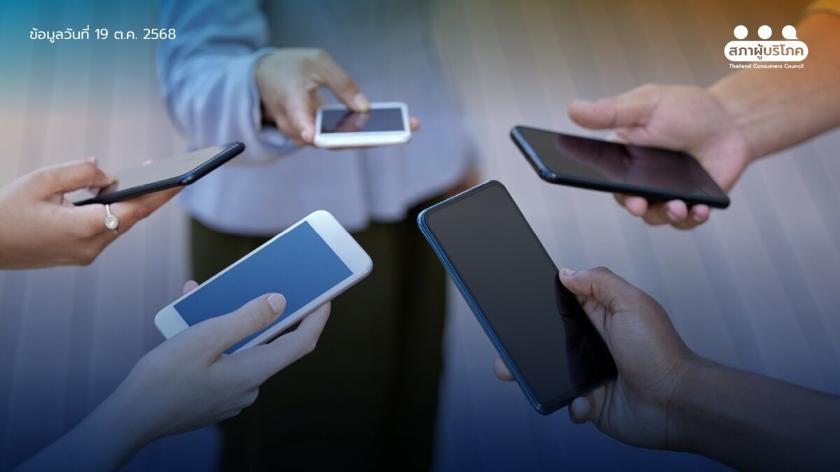 consumers-change-fair-price-better-connection