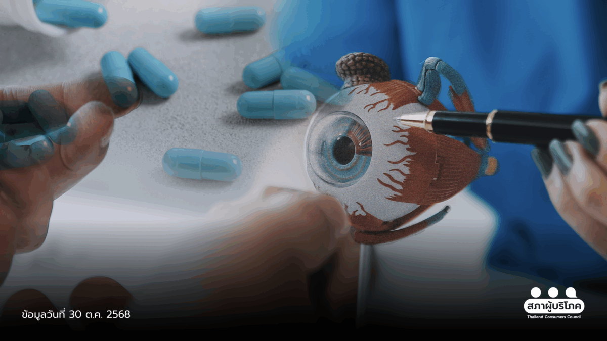 จักษุแพทย์เตือน อาหารเสริมตา เสี่ยงตาบอดถาวร