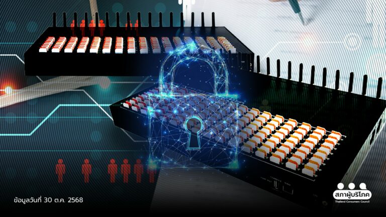 เร่ง กสทช. ออกแนวปฏิบัติ ซิมบ็อกซ์มี 4 ซิม ต้องมีใบอนุญาต หวั่นช่องโหว่ลวงผู้บริโภค