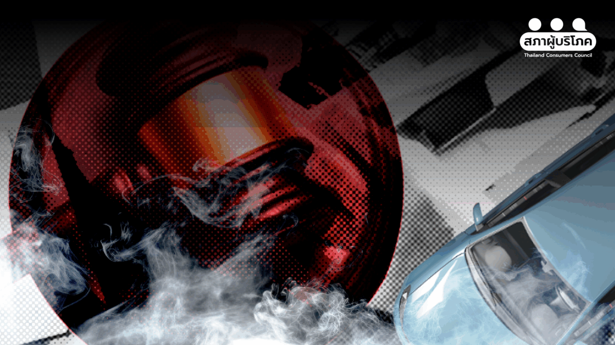 ของเสียต้องได้ซ่อม ชูสิทธิวันซ่อมสากล คู่ผลักดัน กม.เลมอน ลอว์