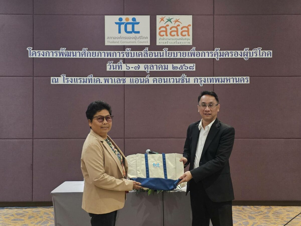 เปิดเวทีระดมความคิดเห็น ขนส่งสาธารณะที่เป็นธรรม