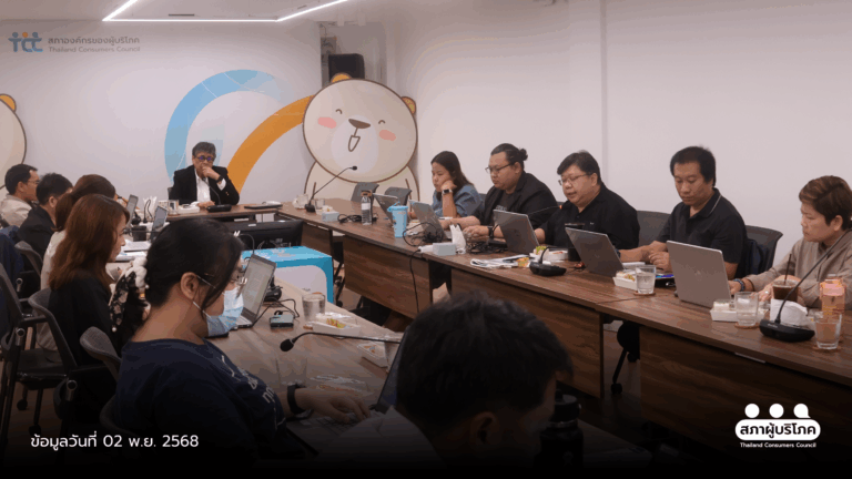 สภาผู้บริโภค เผยผลงานปี 68 สำเร็จทะลุเป้า เล็งของบกลาง 50 ล้านบาท ยกระดับรับเรื่องร้องเรียน ขยายองค์กรคุ้มครองผู้บริโภค