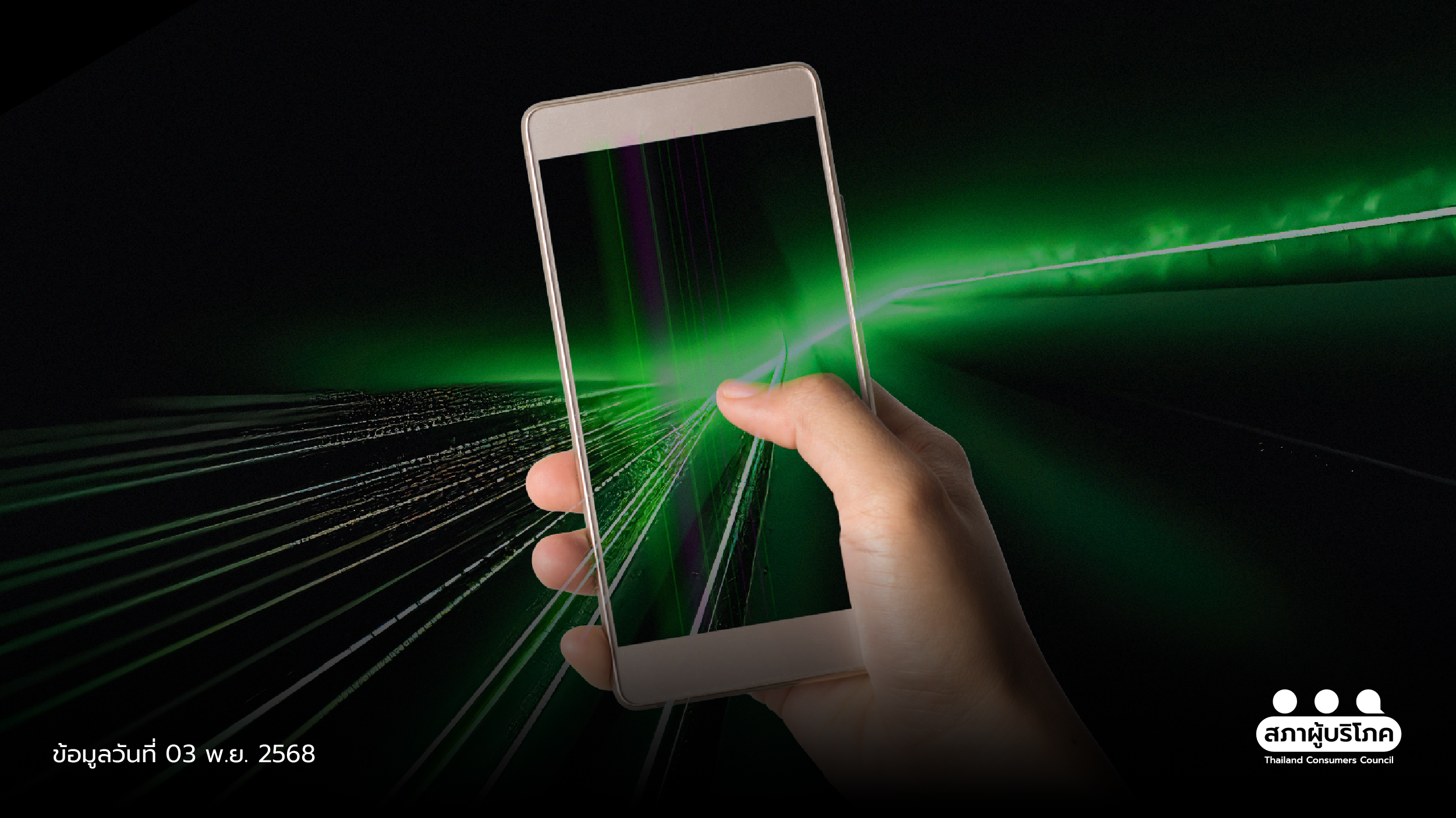 ซัมซุงเยียวยา จอขึ้นเส้นแนวตั้ง เริ่มเดือน พ.ย.นี้