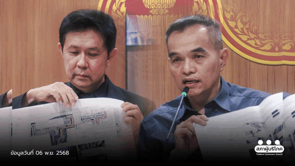 ขอรัฐ "อย่านิ่งเฉย" อาคารสูง เข้าข่ายผิดกฏหมาย รถนักเรียนไม่ปลอดภัย