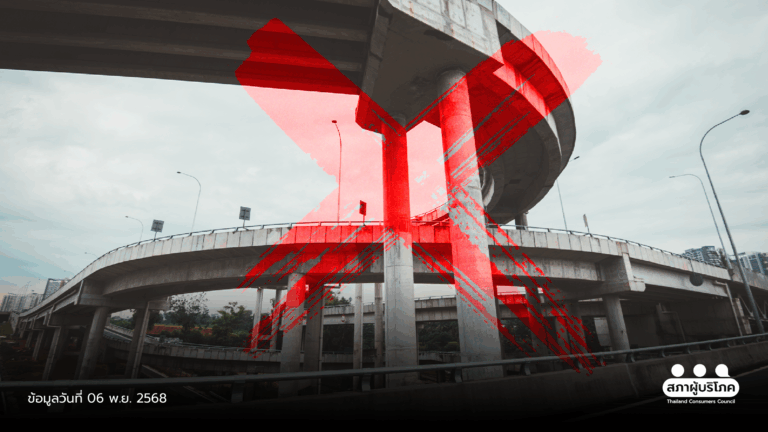 ร่วมค้าน “ทางด่วน 2 ชั้น” สัญญาเอื้อเอกชน ปิดทางพัฒนาระบบราง