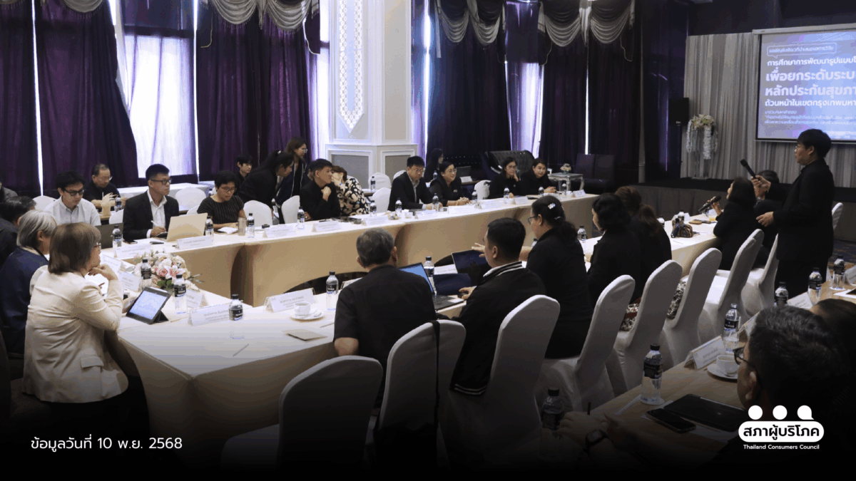 ชนตอ 5 ปัญหา บัตรทอง ชวน ‘ล้างไพ่ใหม่’ ใช้สิทธิใกล้บ้าน เก็บภาษีสุขภาพ