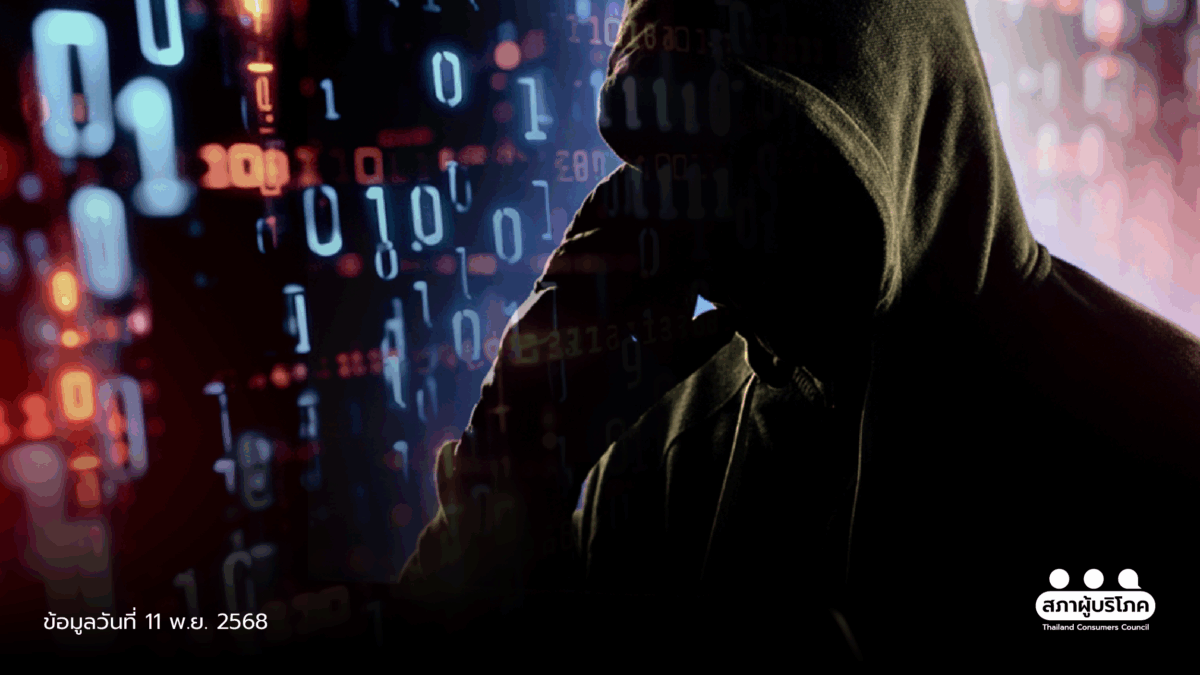 จับตา ข้อมูล บ.อสังหาฯ รั่ว เร่งองค์กรตรวจสอบ แจ้งเหตุตามกฎหมาย PDPA