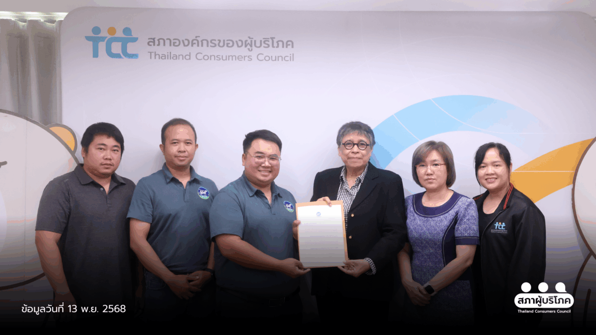 "นมโคแท้" หรือ "นมผง" ? ปัญหาฉลากนมไม่ชัด ปมหารือเร่งปรับปรุง