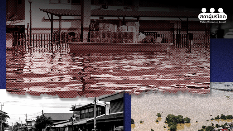 น้ำท่วมบ้าน ท่วมรถ ท่วมไร่นา ลางาน เช็กสิทธิชดเชย