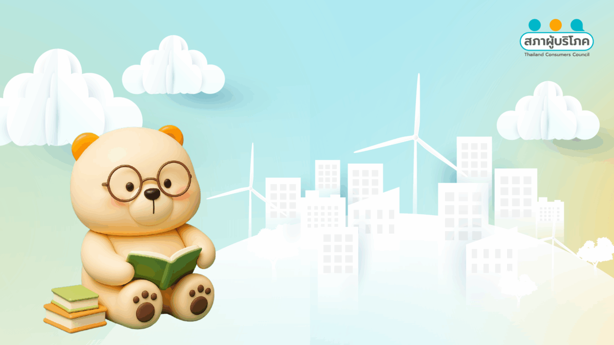 พ.ร.บ.อากาศสะอาด ต้องไม่ถูกแช่งแข็ง