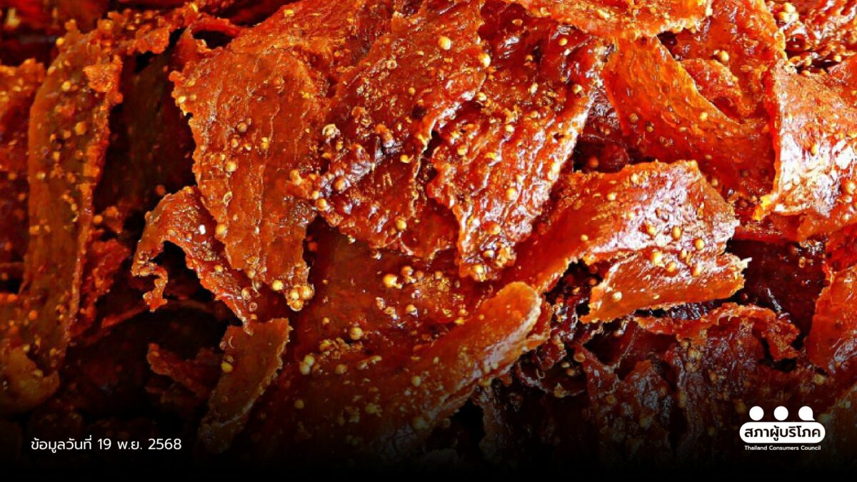 ผลิตภัณฑ์หมูสวรรค์ - เนื้อสวรรค์ 20 ตัวอย่าง พบวัตถุกันเสียกว่า 80%