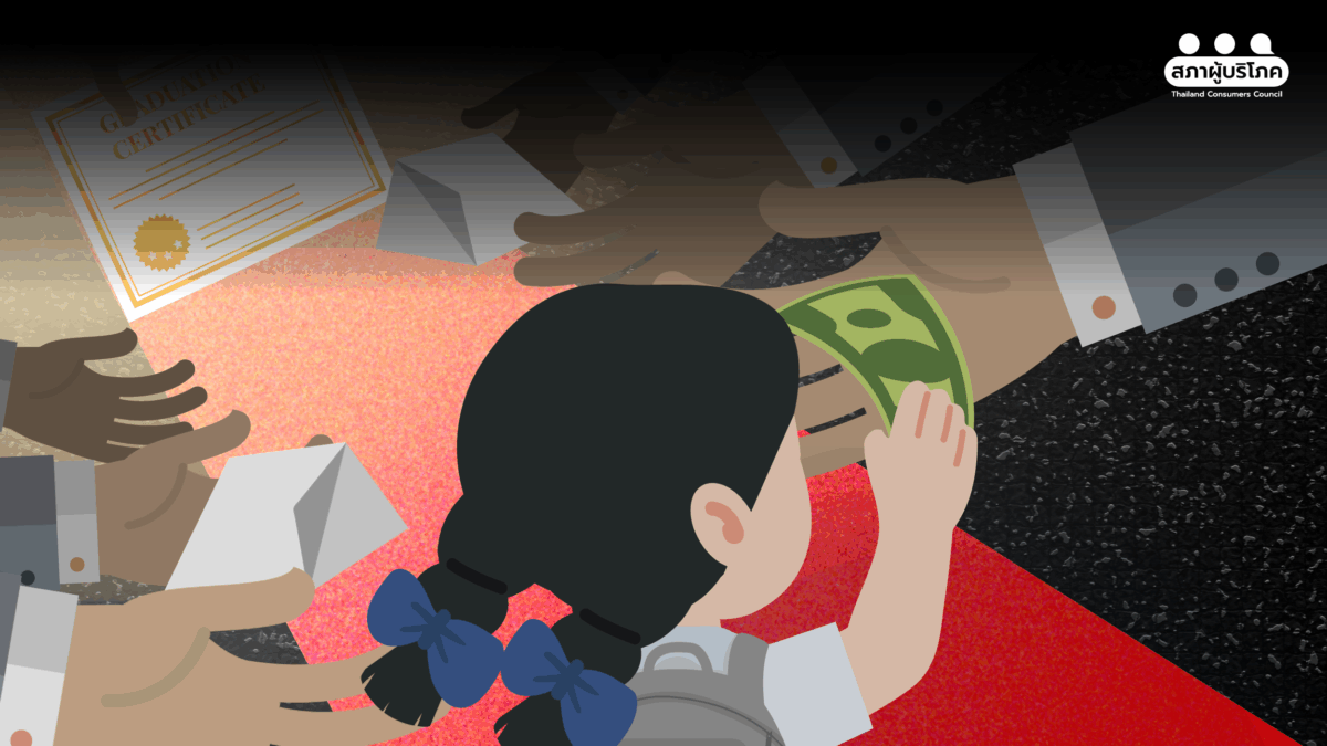 “เรียนฟรี” ไม่เคยมีจริง เรียกเก็บเงินบริจาค ไม่จ่ายค่าเทอมไม่จบ