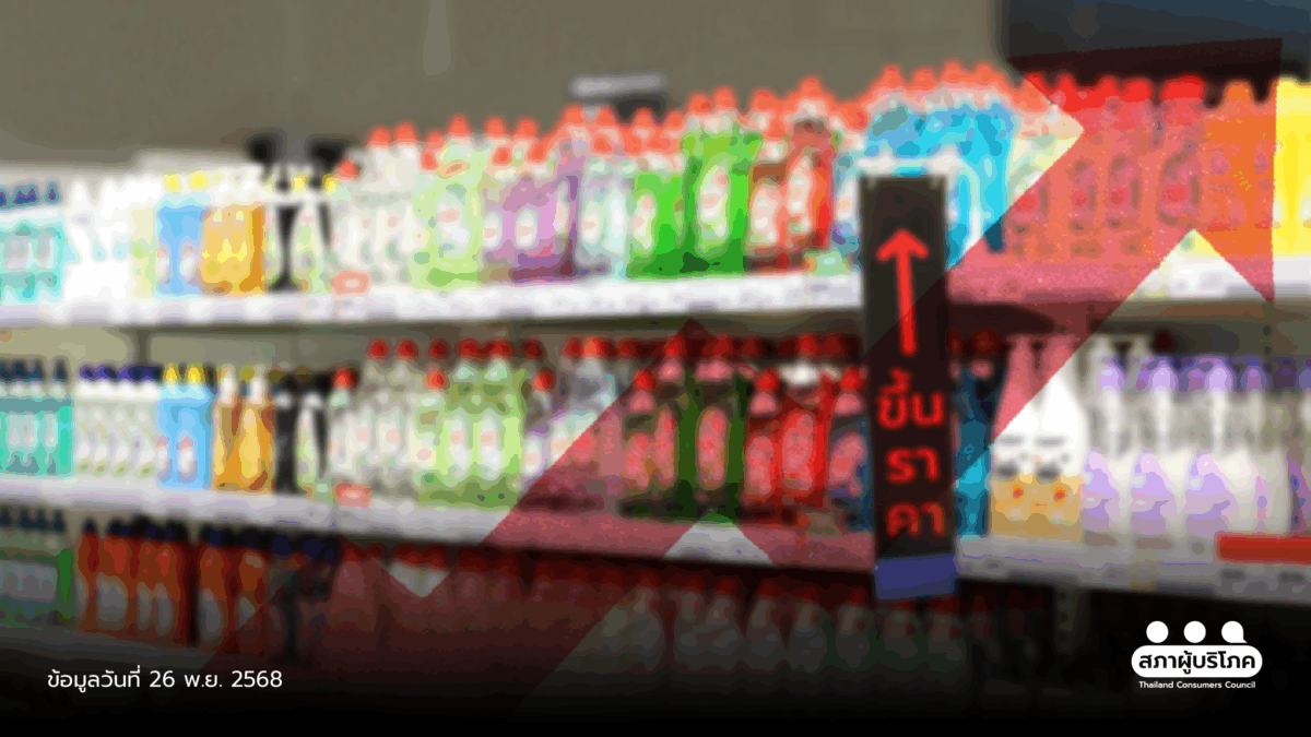 เตือนร้านค้าฉวยโอกาส ‘ขึ้นราคา – กักตุนสินค้า’ พบ เจอคุก/ปรับ
