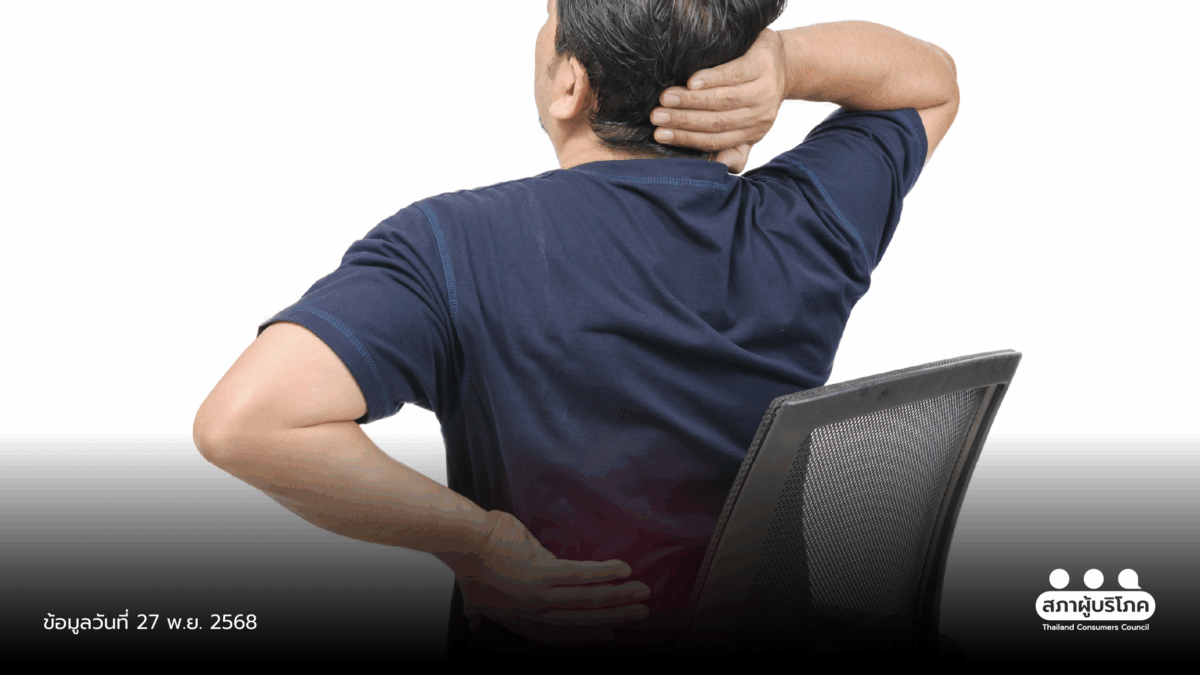 เตือนรักษากดจุดคลายพังผืด หลักสูตรระยะสั้นช่วยไม่ได้ ผู้บริโภคเสี่ยงเจ็บเพิ่ม