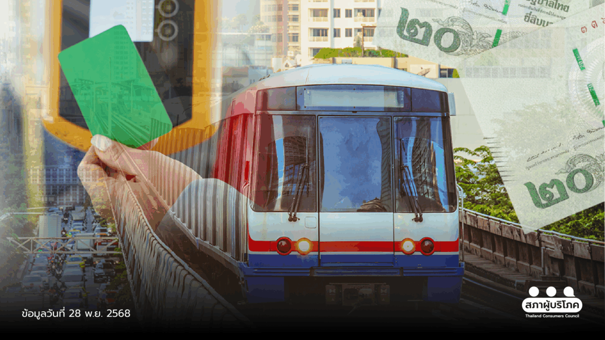 หนุน รถไฟฟ้า 40 บาท มุ่งหน้าสู่ตั๋วร่วม ย้ำเดินทางไม่เกิน 10% ของค่าแรง