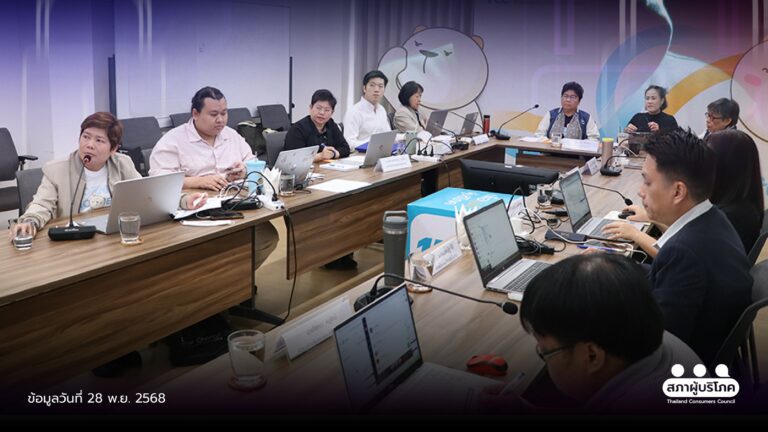 สภาผู้บริโภค ออกแถลงการณ์ เรียกร้อง 6 ข้อ เร่งปราบภัยไซเบอร์