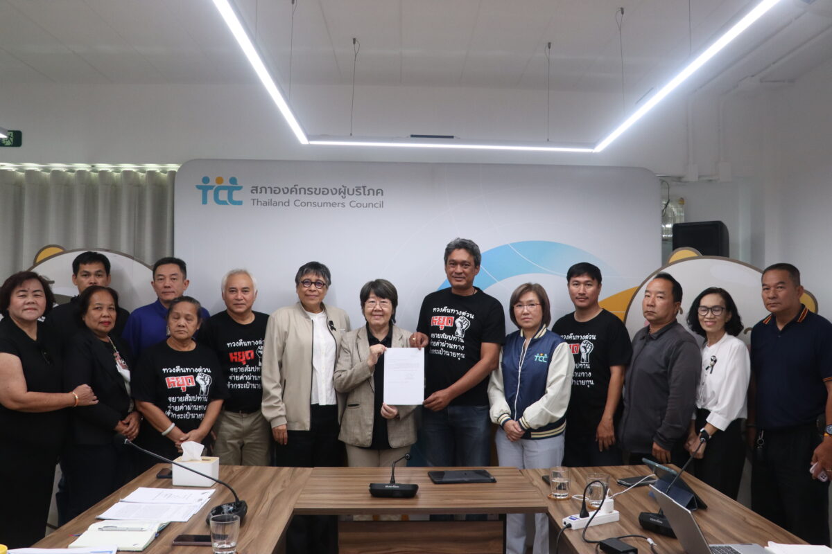 หยุด ทางด่วน 2 ชั้น ร้องสภาผู้บริโภคฯ กระทบพันครอบครัว : 