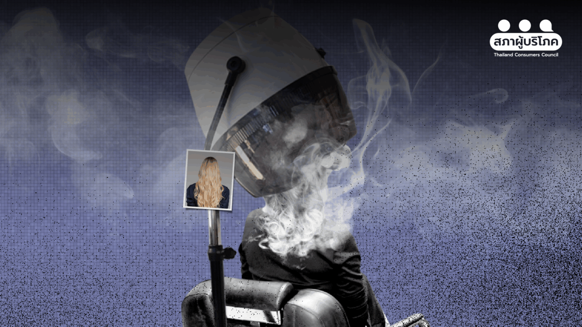 เมื่อโปรดัดผมสุดคุ้ม กลายเป็นบทเรียนสุดเจ็บ กับร้านเสริมสวยไม่ตรงปก