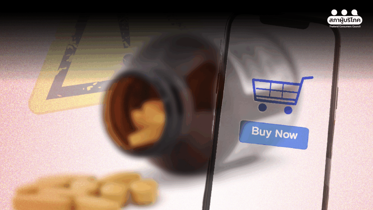 อาหารเสริมอันตราย วนขายออนไลน์ซ้ำซาก เร่งดัน พ.ร.บ.อาหารแก้เกม