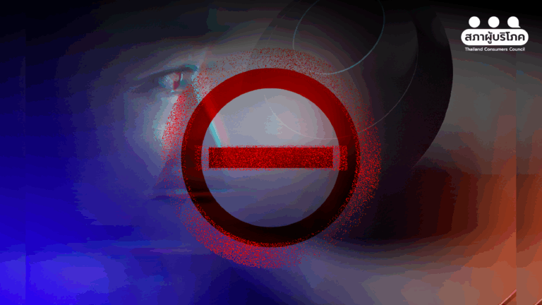 คดีสั่งลบข้อมูลม่านตา 1.2 ล้านรายการ ย้ำผู้บริโภคต้องอ่านข้อมูล ให้ชัดก่อนยินยอม
