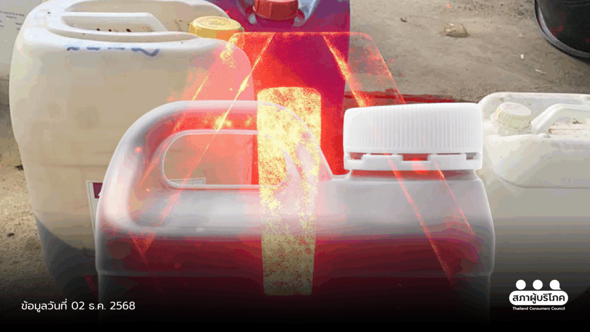 ‘ซีอิ๊ว – กาแฟ’ ปลอมเกลื่อน ผู้บริโภคเสี่ยงอันตรายขอ ‘ระบบเตือนภัย – เรียกคืนสินค้า’