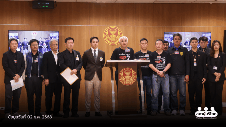 ยื่น กมธ. วุฒิสภา ค้านทางด่วน 2 ชั้น กระทบหนักคนกรุง