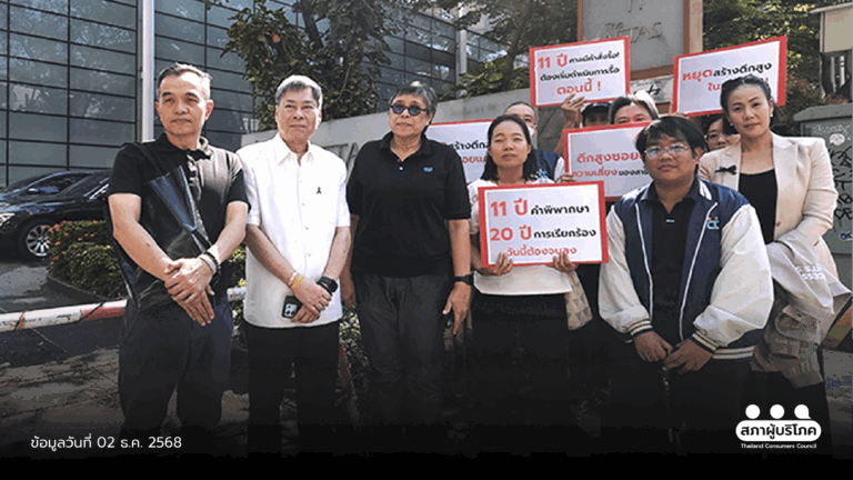 ชวนจับตา รื้อถอน “ดิเอทัส” หลังยืดเยื้อกว่า 11 ปี