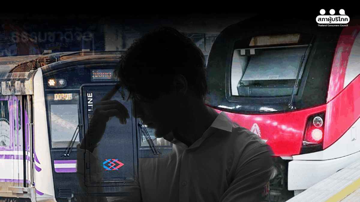 มึนตึ้บ มีแบบนี้ด้วยหรือ? รถไฟฟ้า 40 บาท จ่ายเต็มก่อน คืนทีหลัง