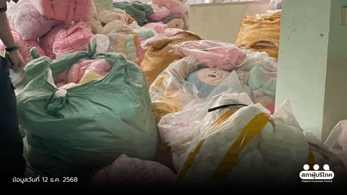 ของเล่นไร้มาตรฐานเกลื่อนตลาด ผู้บริโภคต้อง ตรวจ มอก. ก่อนตัดสินใจทุกครั้ง