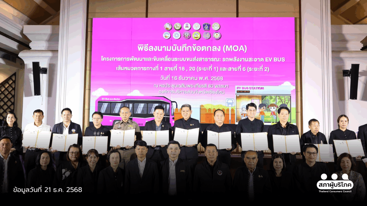 พุ่งเป้า “เชียงใหม่ น่าอยู่” ด้วยแผน EV Bus เชียงใหม่ 20 บาท ลดฝุ่น / จราจร ทุกคนเข้าถึง
