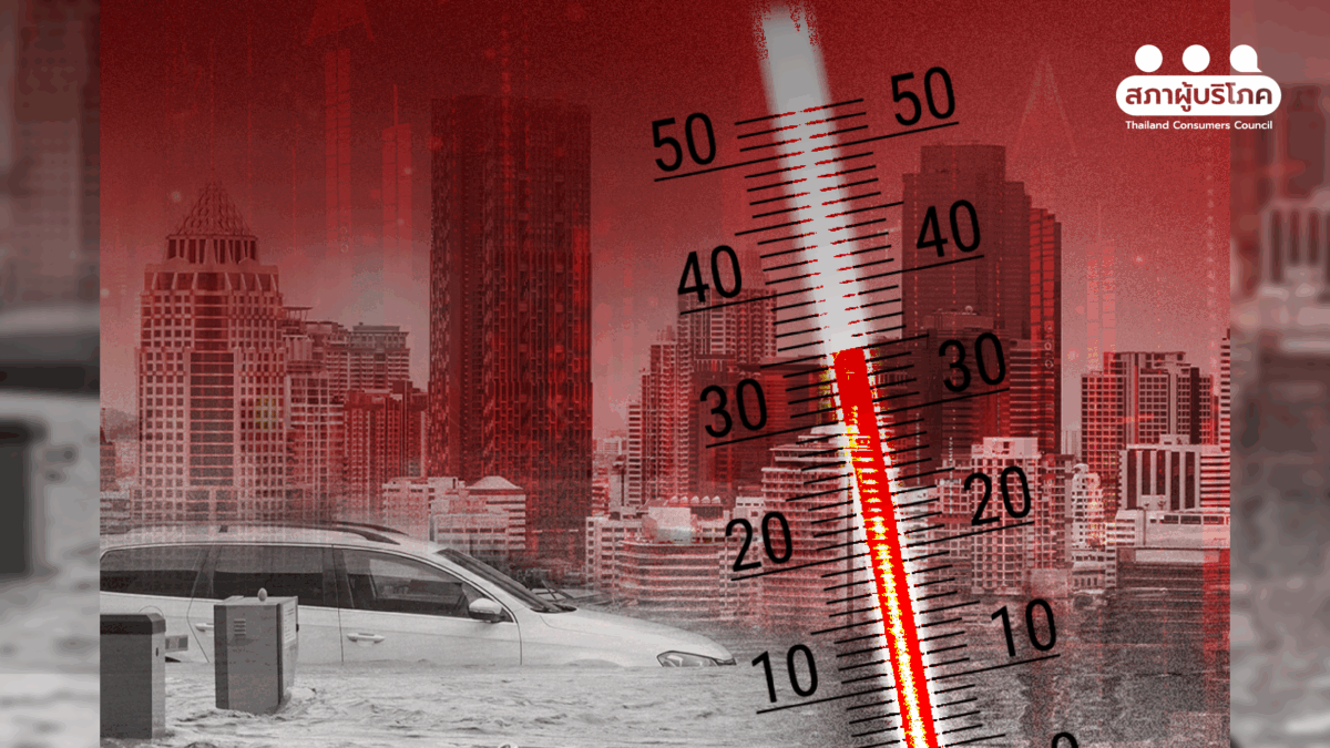 เตือนภัย โลกร้อน กรุงเทพฯ เสี่ยงจมน้ำ ถึงเวลา...ป้องกัน ก่อนสายเกินไป