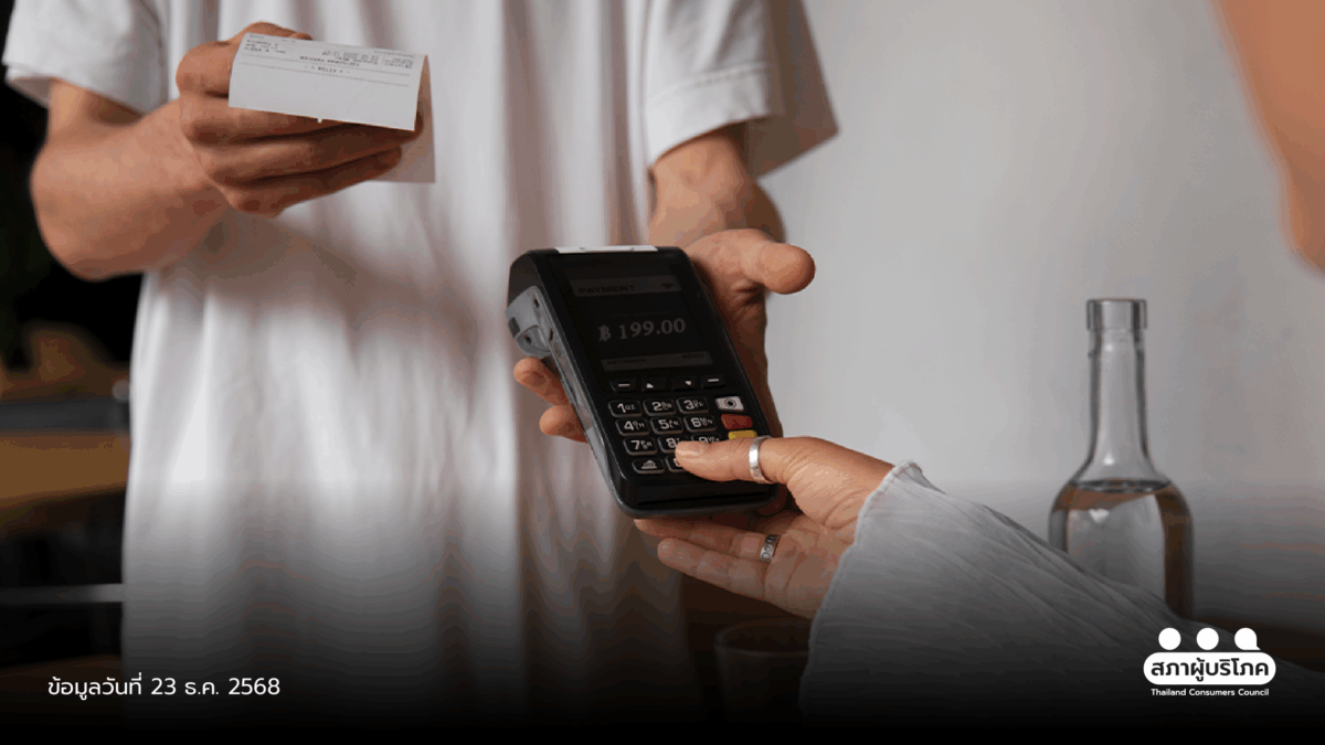 โดนร้านอาหารฟันราคา อ้างคิดตามน้ำหนัก ปฏิเสธจ่ายได้