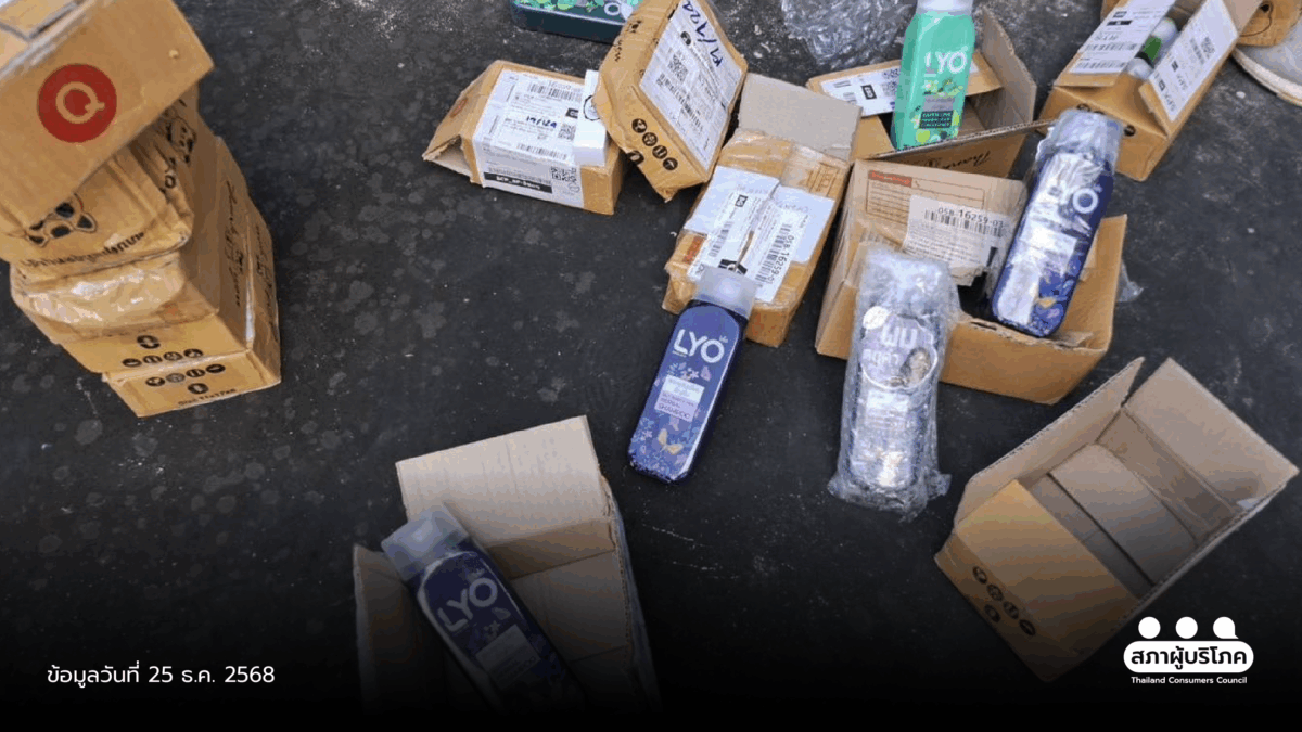 แบรนด์ดังปลอมเกลื่อน แชมพู-ครีม-ยาสีฟัน จี้เรียกคืนสินค้า