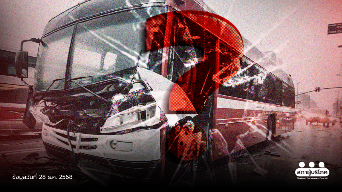 หยุด อุบัติเหตุซ้ำซาก เรียกร้องรัฐคุมเข้มรถโดยสาร แก้ปัญหาเชิงระบบ