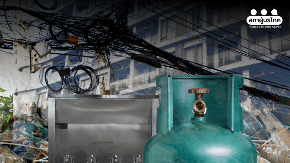 21 หน่วยฯ จังหวัด สภาผู้บริโภค พลิกปัญหาผู้บริโภค สู่ 15 นโยบาย