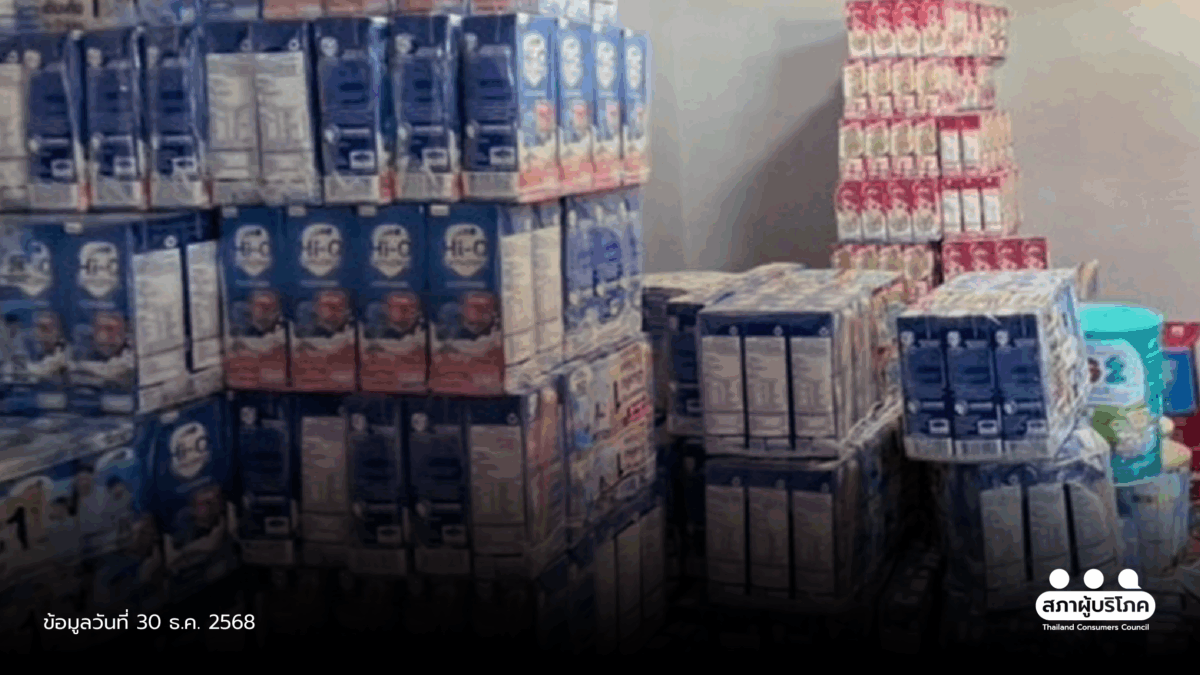 ระวัง! นมหมดอายุ